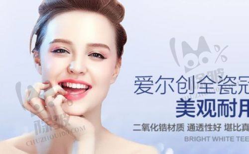 北京牙元素口腔的口碑如何
