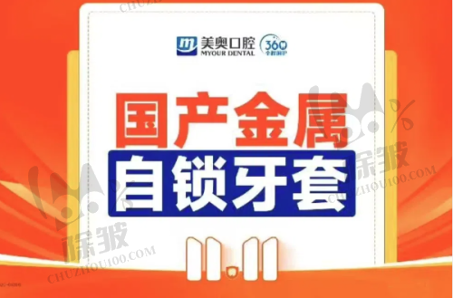 珠海六和口腔种牙的服务贴心周到