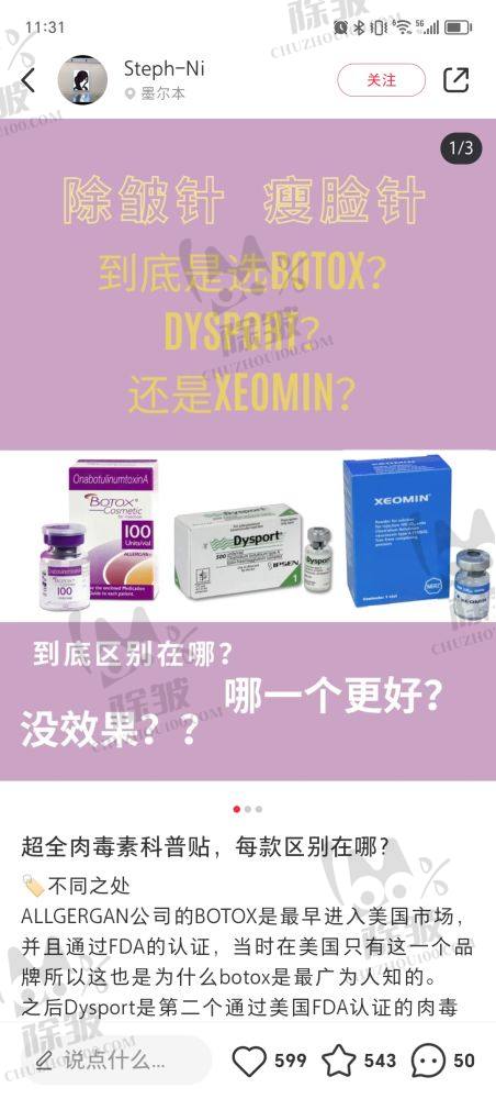深圳鹏程医院疤痕科其他项目价格一览