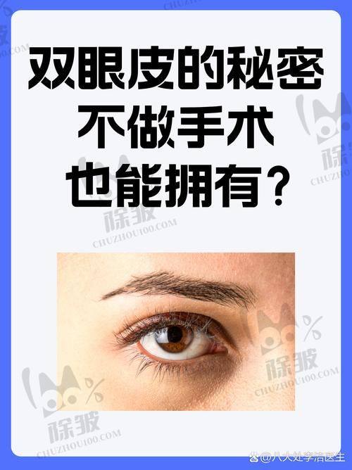 刘志刚医生修复双眼皮的手术实例成果怎样