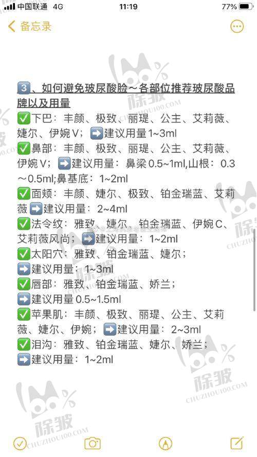 杭州壹美集医疗美容：优质服务体验佳