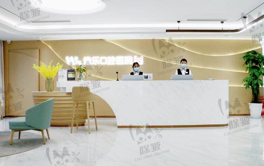上海维乐口腔门诊部（缔林门诊徐汇店）