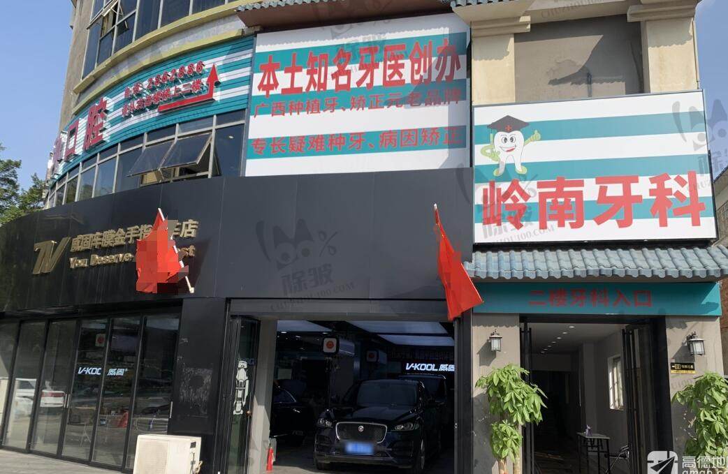 柳州岭南牙科·人人种口腔门诊部