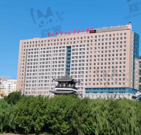 吉林大学第一医院口腔科