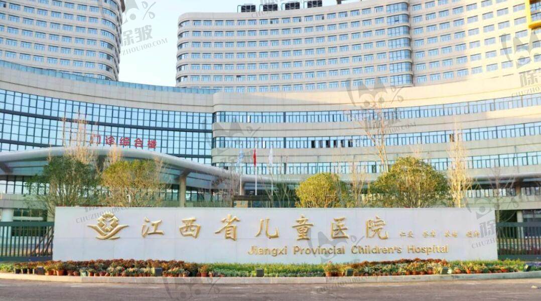 江西省儿童医院口腔科
