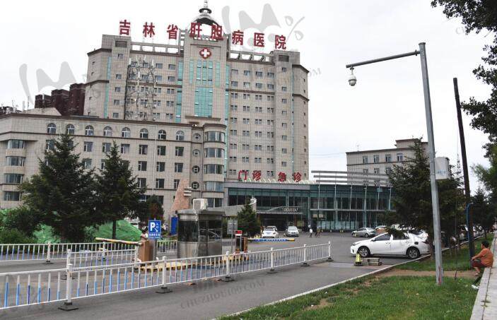 吉林省肝胆病医院口腔科