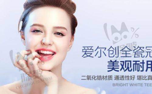 如何判断西安莲湖中诺口腔医院收费是否合理