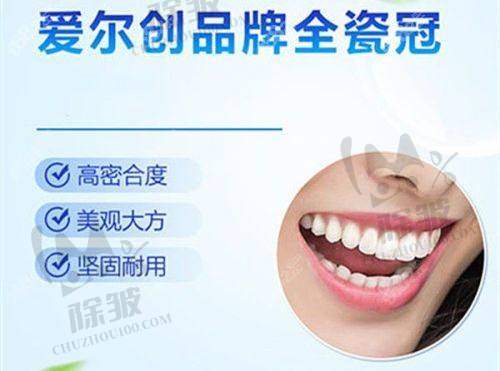 选择伊犁福宏林口腔种牙的建议