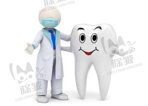 西安市中 心医院口腔科科普知识:补牙