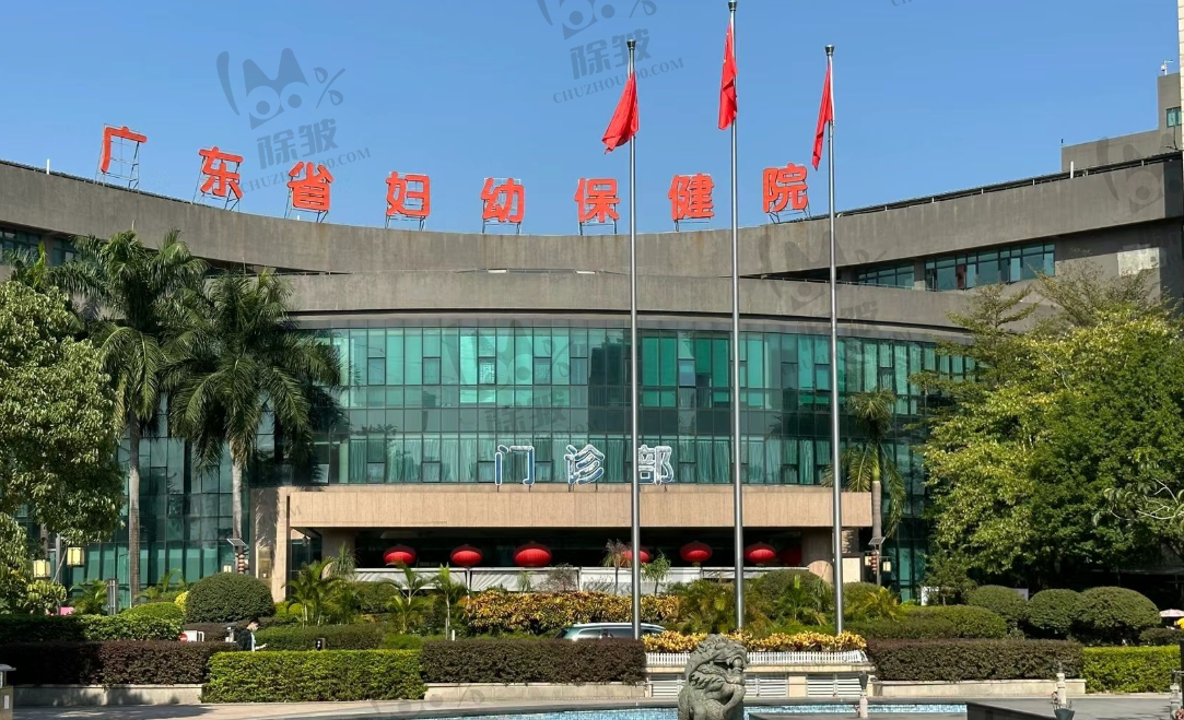 广东省妇幼保健院眼科