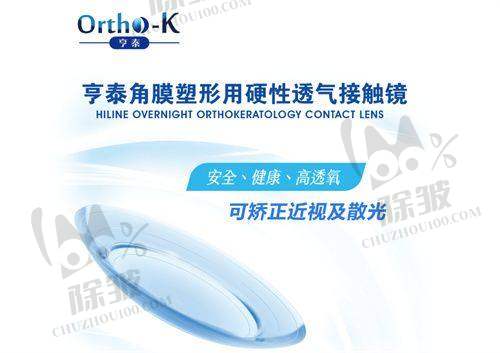 全飞秒手术的成效感受