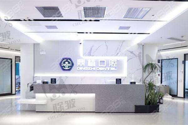 上海鼎植黎强口腔门诊部收费价格表/收费标准