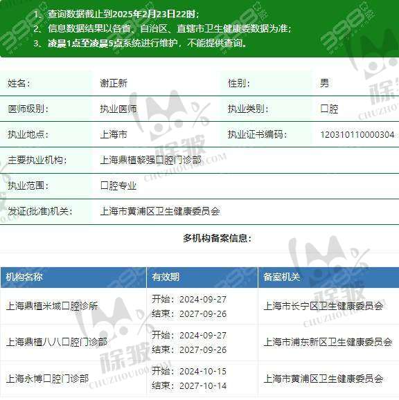 上海鼎植黎强口腔门诊部真人口碑评价怎么样?