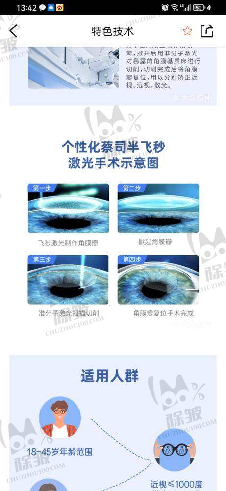 香港大学深圳医院医生患者口碑与评价