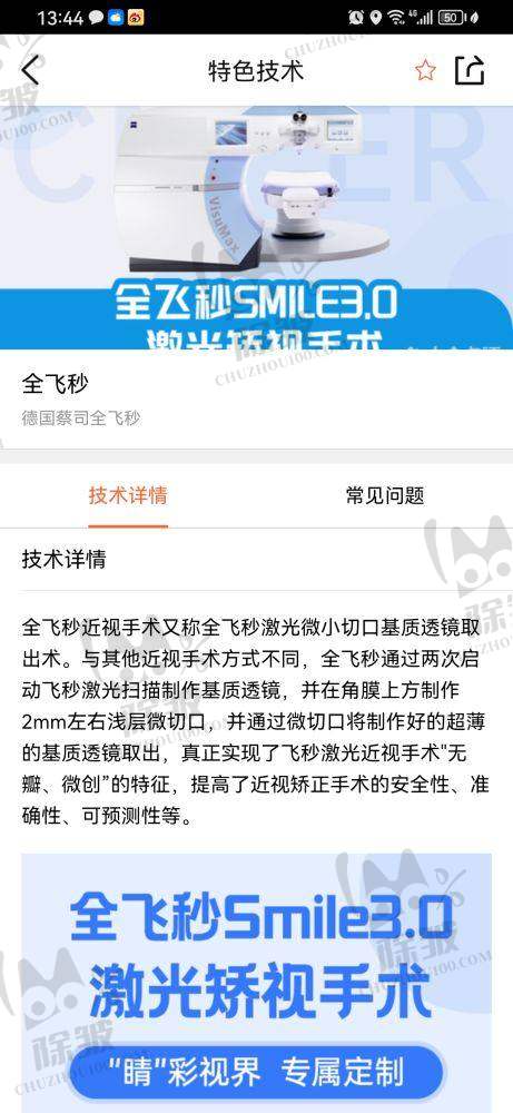深圳市第二人民医院儿童眼科价格及优势