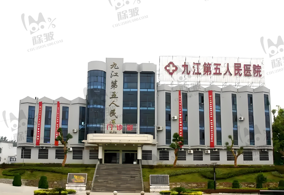 九江市第五人民医院眼科