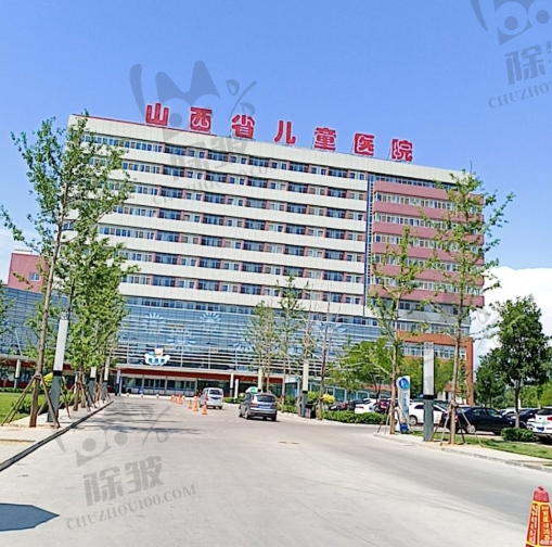 山西省儿童医院眼科