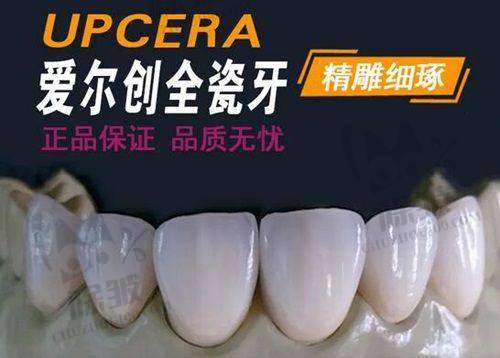 苏州赛格中喜口腔