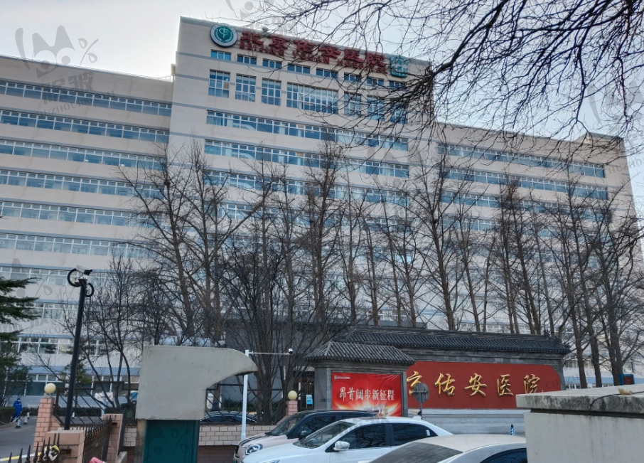 首都医科大学附属北京佑安医院眼科