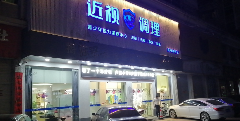 揭阳祥悦健康管理眼科门诊部