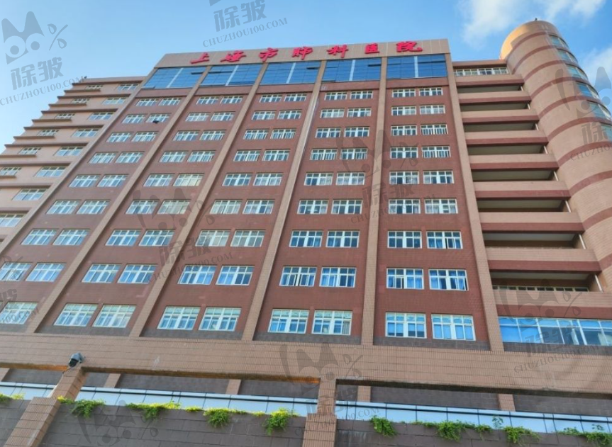 同济大学附属上海市肺科医院口腔科