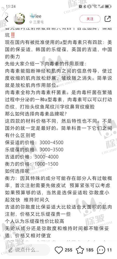 其他乌鲁木齐整形医院情况