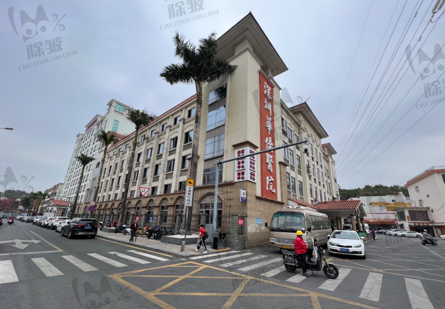 深圳华侨医院眼科