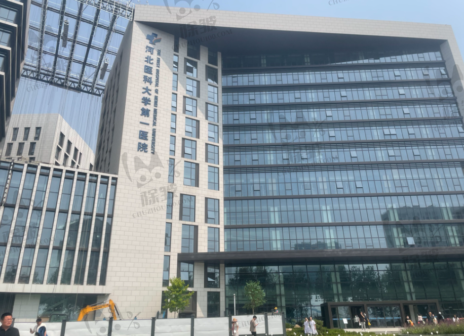 河北医科大学第一医院口腔科
