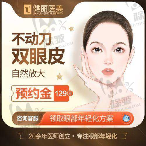 台州丽雅医疗美容医院详细的预约挂号方式及流程