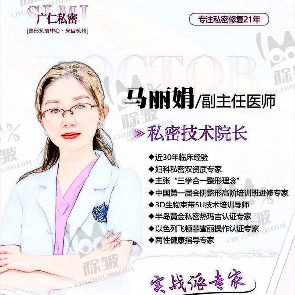 马丽娟