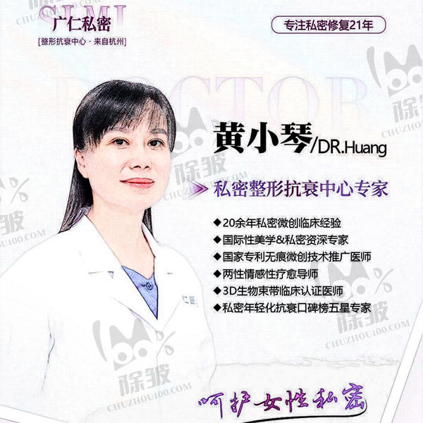 黄小琴