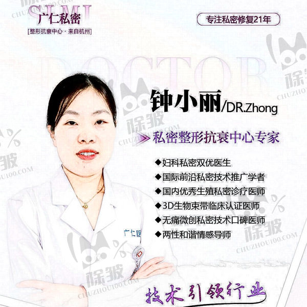 钟小丽
