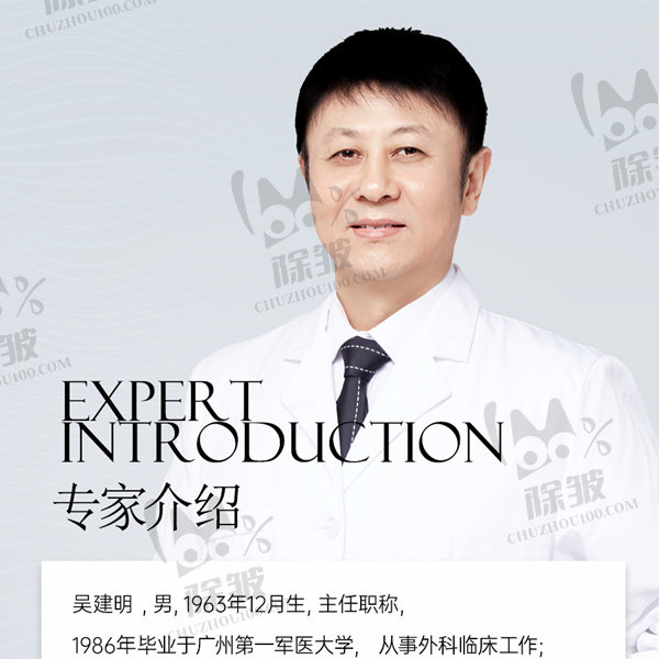 吴建明