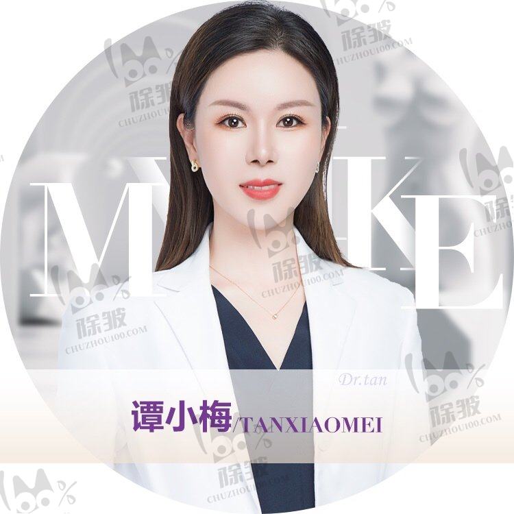 谭小梅