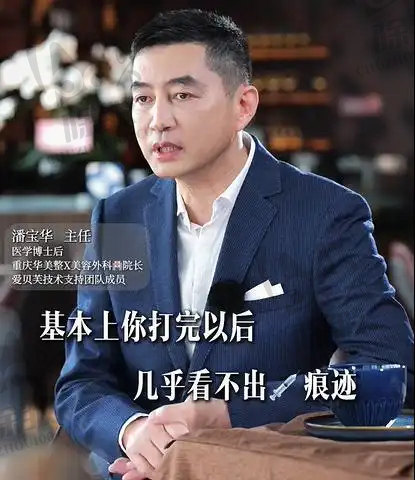 潘宝华