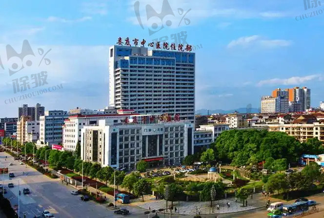 娄底市中心医院整形美容科