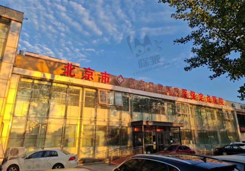 北京京东口腔医院