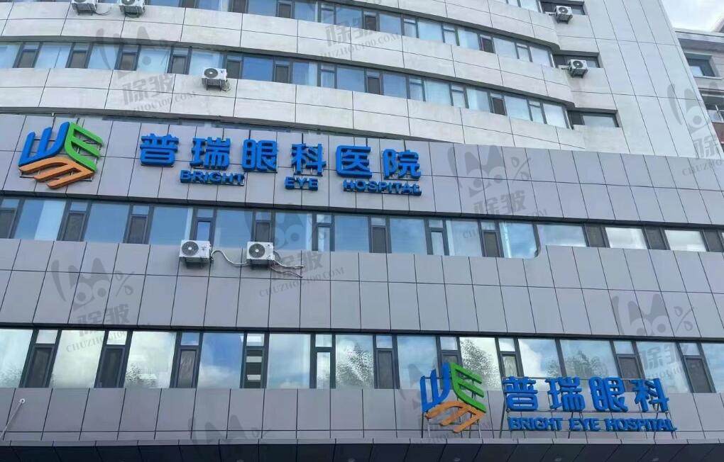 长春普瑞眼科医院