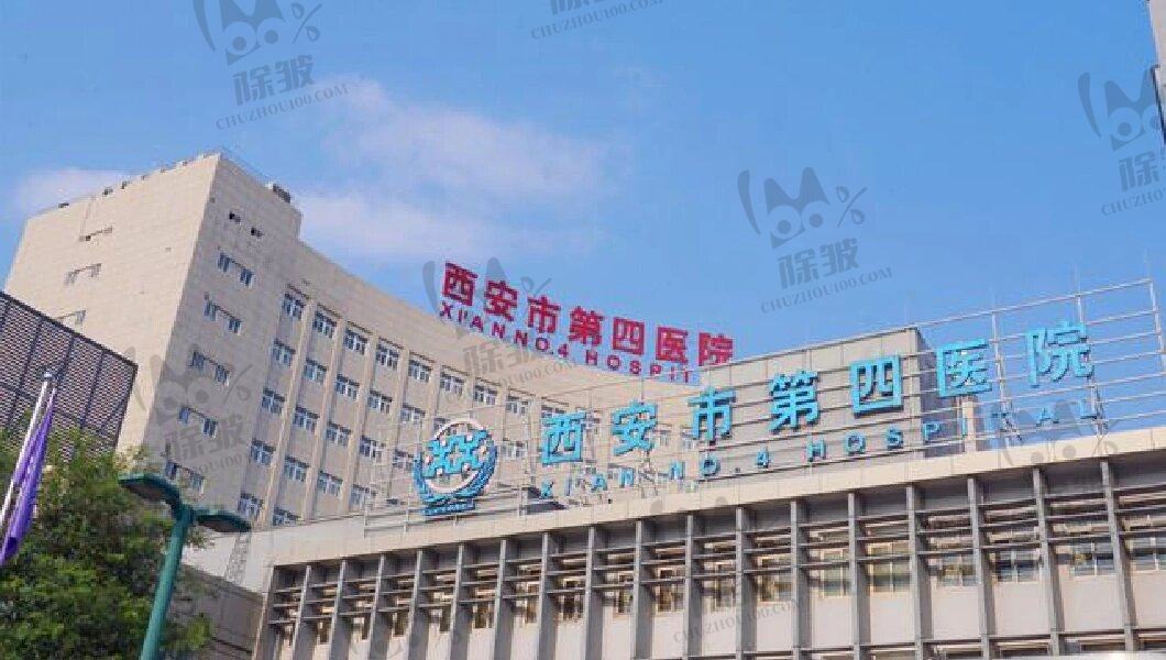 西安市第四医院眼科