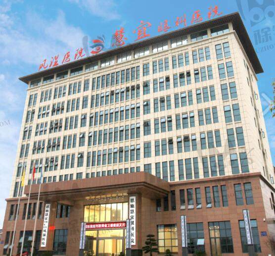 恩施慧宜眼科医院