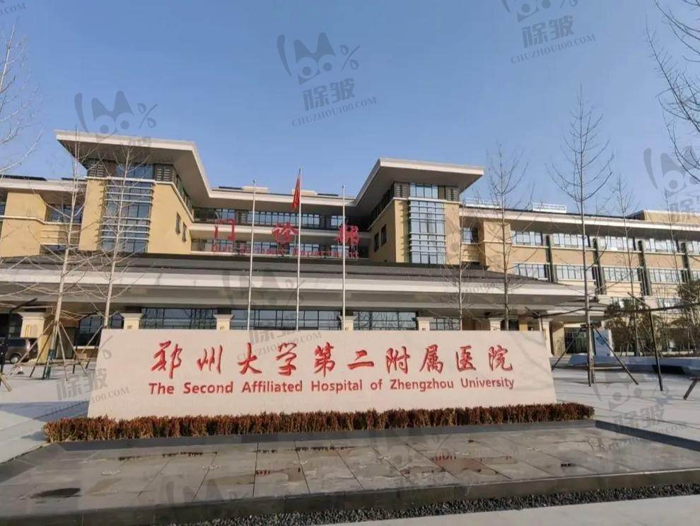 郑州大学第二附属医院眼科